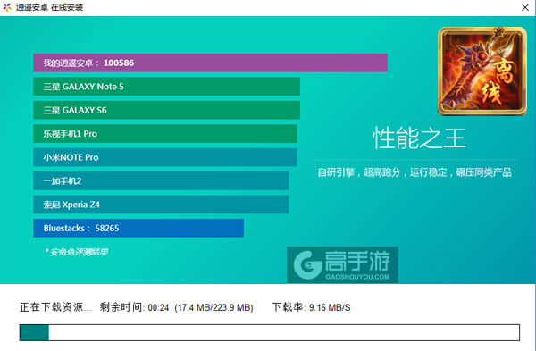 离线也热血电脑版安装教程2