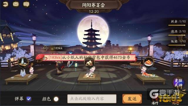 阴阳寮宴会玩法流程 收集食材领取奖励