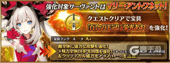 FGO2018从者强化效果一览
