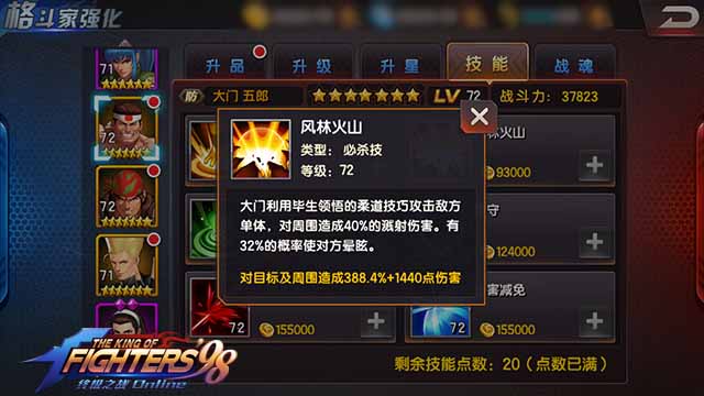 拳皇98终极之战OL