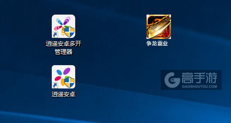 争龙霸业多开管理器ICON