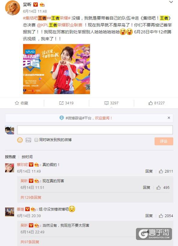 明星王者 吴昕的记仇本里谢娜韩庚都上榜了