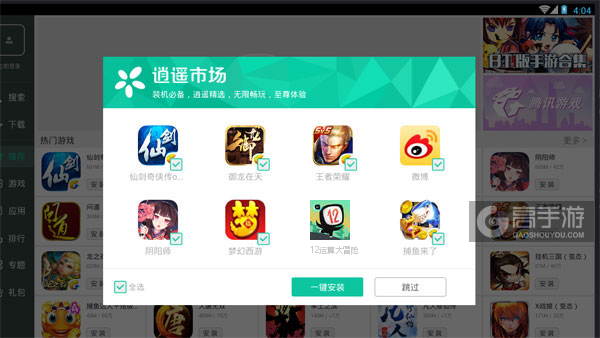 高手游定制的12运算大冒险电脑版有相关热门游戏推荐