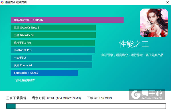 瑞雪花图电脑版安装教程2
