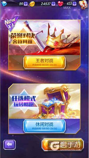 天天酷跑3D多人对战怎么搭配 多人对战搭配攻略（1）