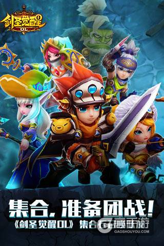 集合，准备团战！ 《剑圣觉醒OL》集合石召唤队友