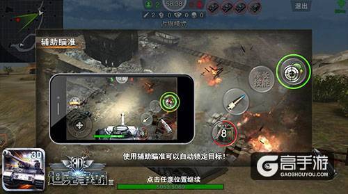 钢铁大战激情爆表 《3D坦克争霸2》手游评测