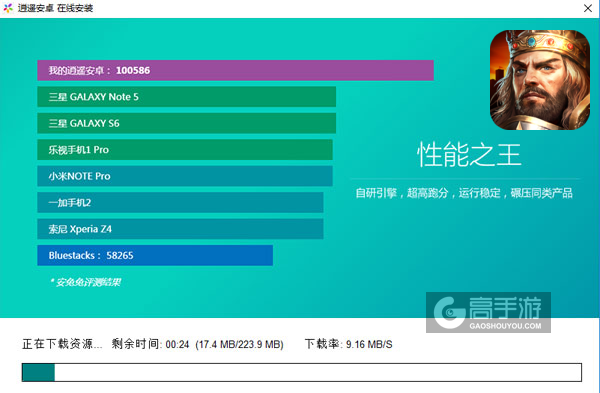 王的崛起电脑版安装教程2