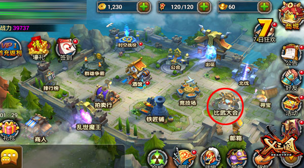 离司马懿还有多远？《X三国》新年新版大猜想