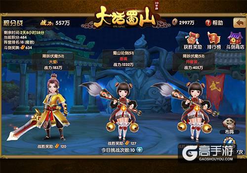 《大话蜀山》手游玩法解析 策略与趣味兼具