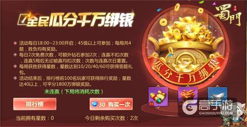 打铁匠拯救小可爱 《蜀门手游》劳动节派送百万福利