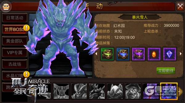 幻术园风暴不停 《全民奇迹MU》跨服新据点