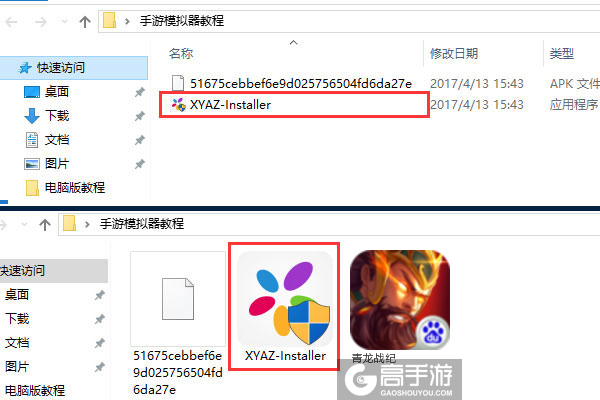 青龙战纪电脑版安装教程1