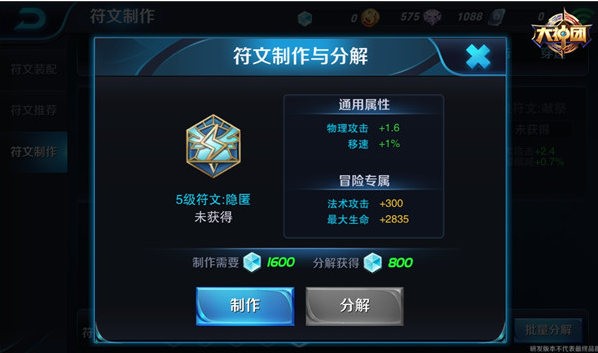 王者荣耀李白攻击符文介绍