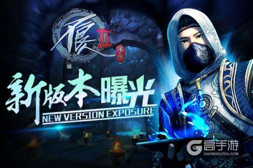 寒剑柔情世纷纭 《不良人2》手游新版本大曝光
