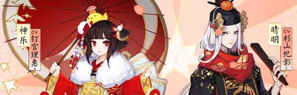 《阴阳师》体验服5月17日维护更新公告