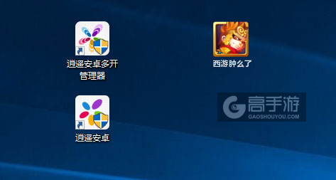 西游肿么了多开管理器ICON