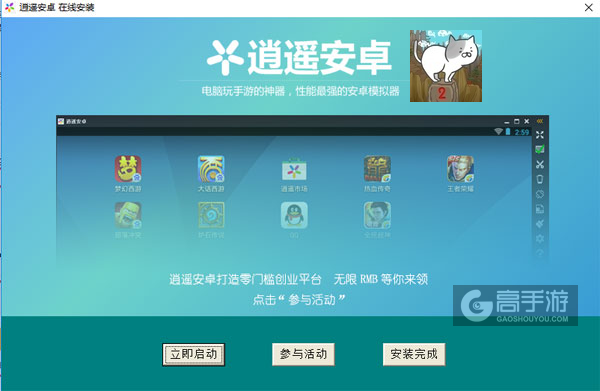 喵路那家伙老不好走了2电脑版安装教程3