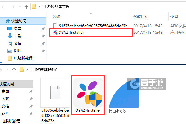 捕捉小奇妙电脑版安装教程1