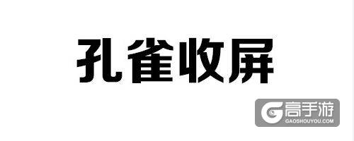 王者荣耀每日爆笑：