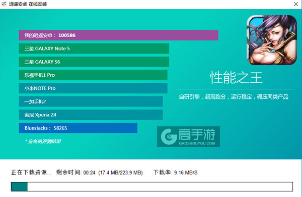 斩魔无双电脑版安装教程2