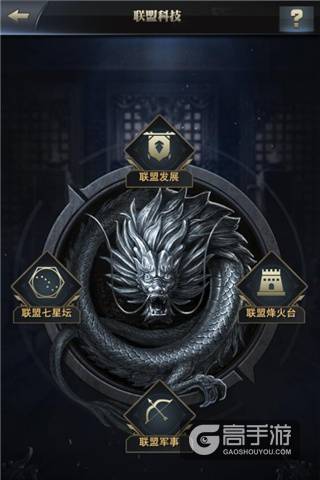 细节体现战力《三国群英传-霸王之业》教你利用联盟科技强国