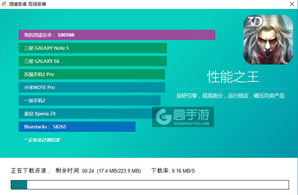 魔法王座电脑版安装教程2