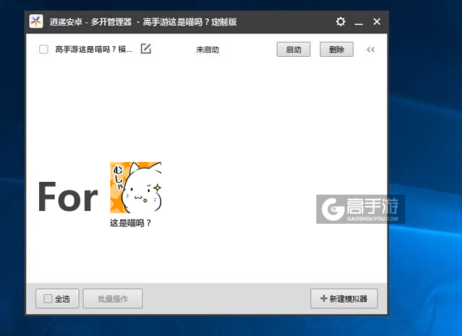 这是喵吗？双开/多开管理器主界面