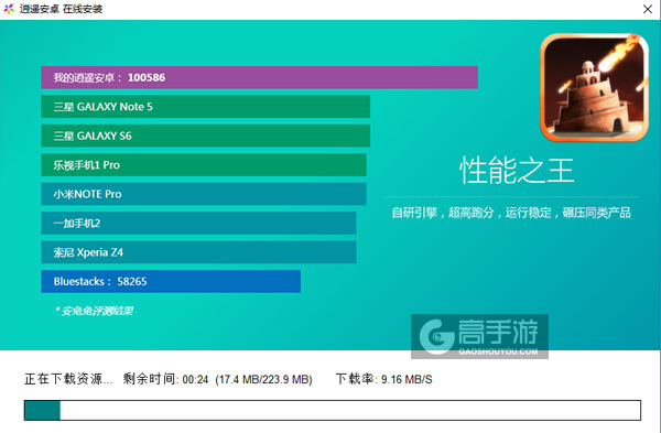 神罚之塔：大灾变电脑版安装教程2