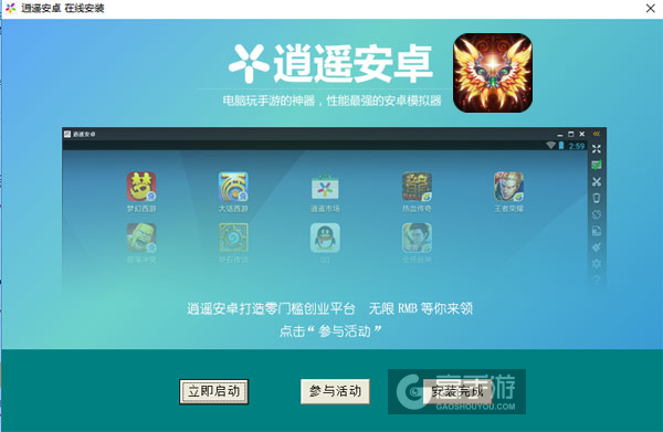 天界奇缘电脑版安装教程3