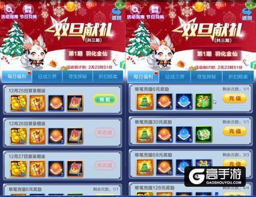 冬风凛冽《道友请留步》双旦活动送温暖