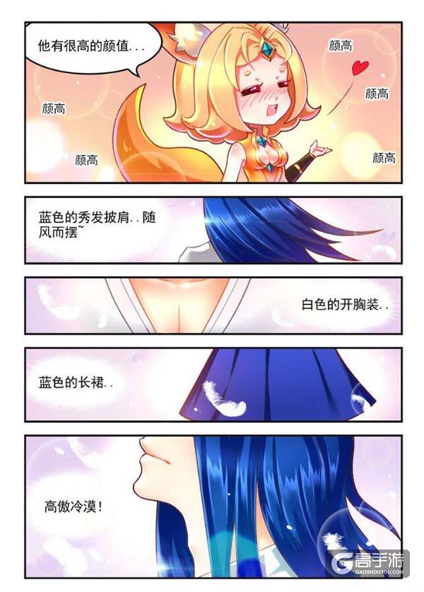 【王者荣耀漫画】