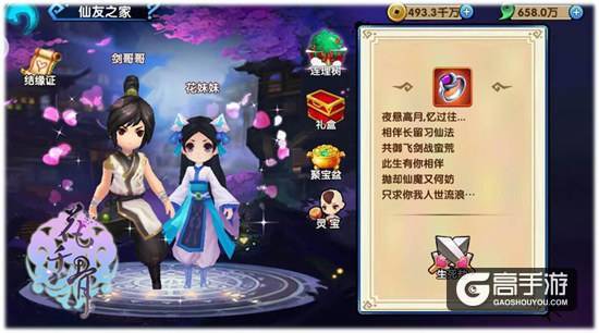 上仙飞升了 《花千骨》全新版本今日开启