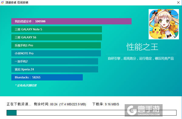 口袋妖怪：萌娘进化电脑版安装教程2