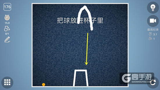 BrainItOn脑力风暴176关通关攻略