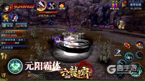 《六龙争霸3D》5·19挥动复仇之锤 荒城职业视频震撼公布