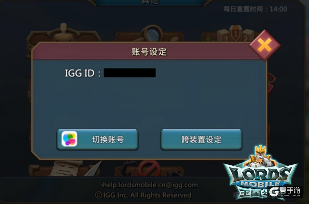 《王国纪元》一个小白的养成系列（一）