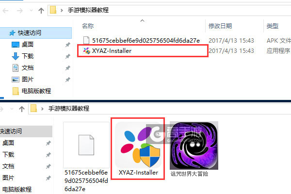 诅咒世界大冒险电脑版安装教程1