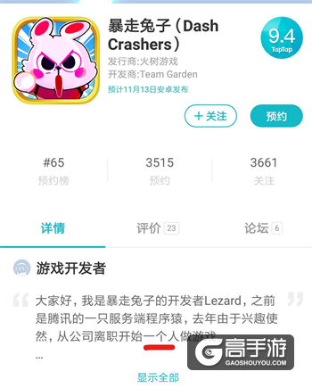 国人独立开发创新跑酷游戏《暴走兔子》，今天正式上线安卓