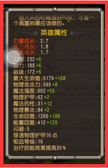 刀塔传奇英雄全能骑士详解