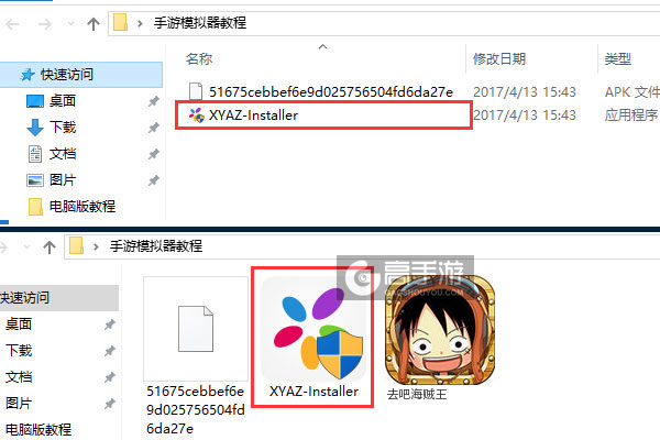 去吧海贼王电脑版安装教程1