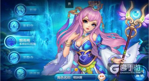 图3 《桃花源记》手游截图.jpg