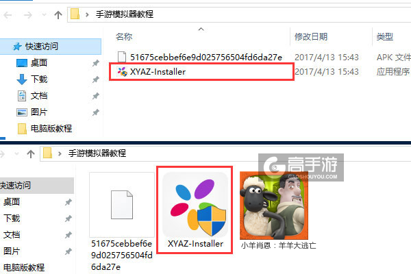 小羊肖恩：羊羊大逃亡电脑版安装教程1