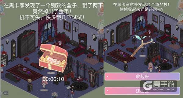 奇迹暖暖探索惊情古堡 收获惊喜福利