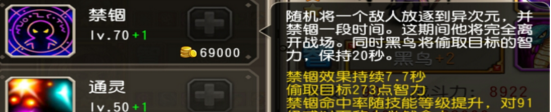 刀塔传奇黑鸟攻略