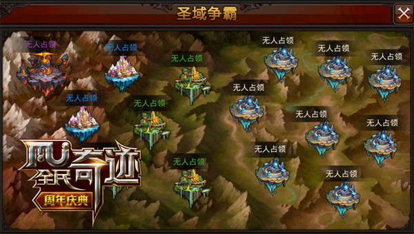 战盟最新资讯 《全民奇迹MU》跨海作战新大陆