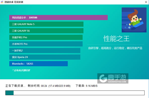 落荒而逃电脑版安装教程2