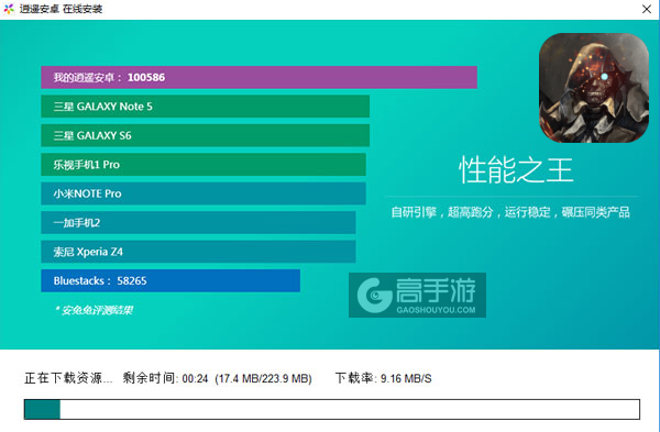 魂之刃电脑版安装教程2