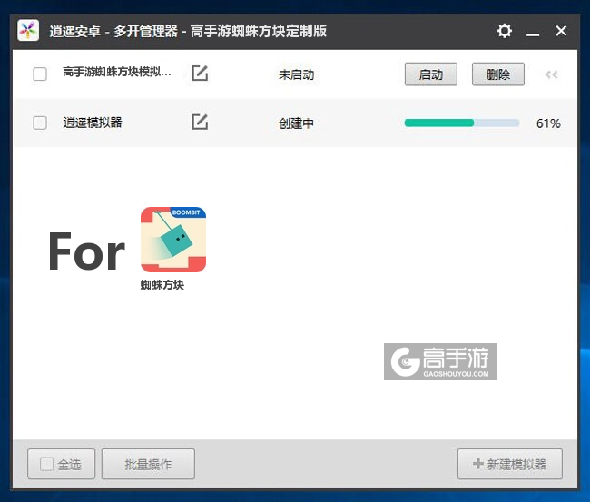 新的模拟器创建完毕