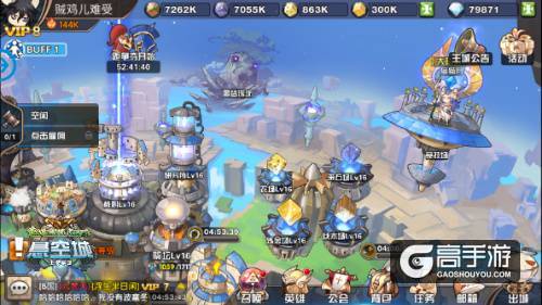 PVP才是王道 《悬空城》新版本“天梯赛”上线
